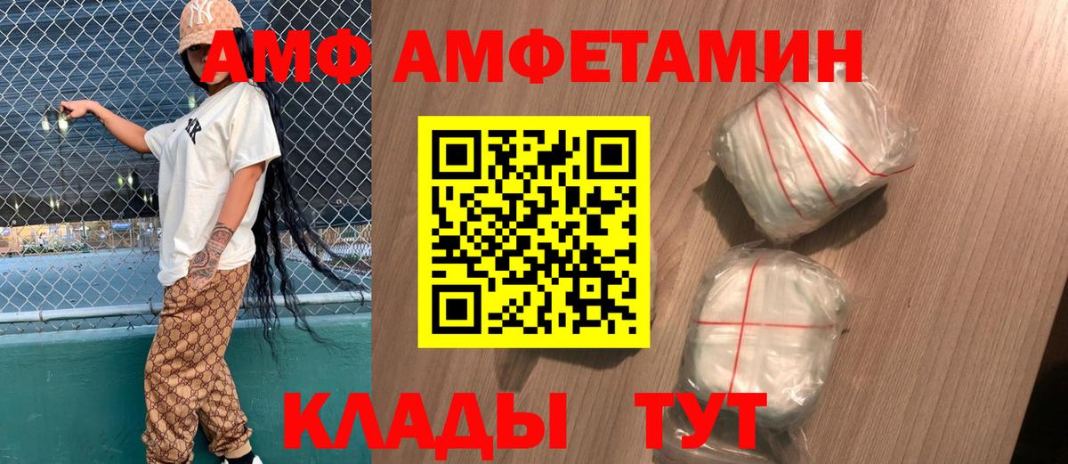 АМФ 98%  Amphetamine  Барабинск  Вход с VPN 