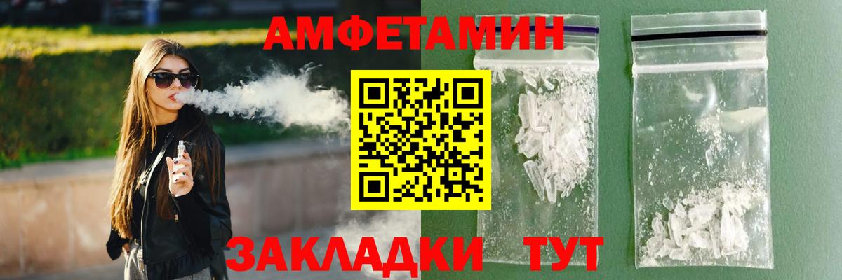 Амфетамин 98% Барабинск
