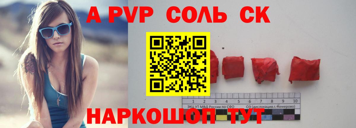 Alpha PVP крисы CK  Alpha PVP Соль  Вход с VPN  Alfa_PVP Соль  Барабинск 