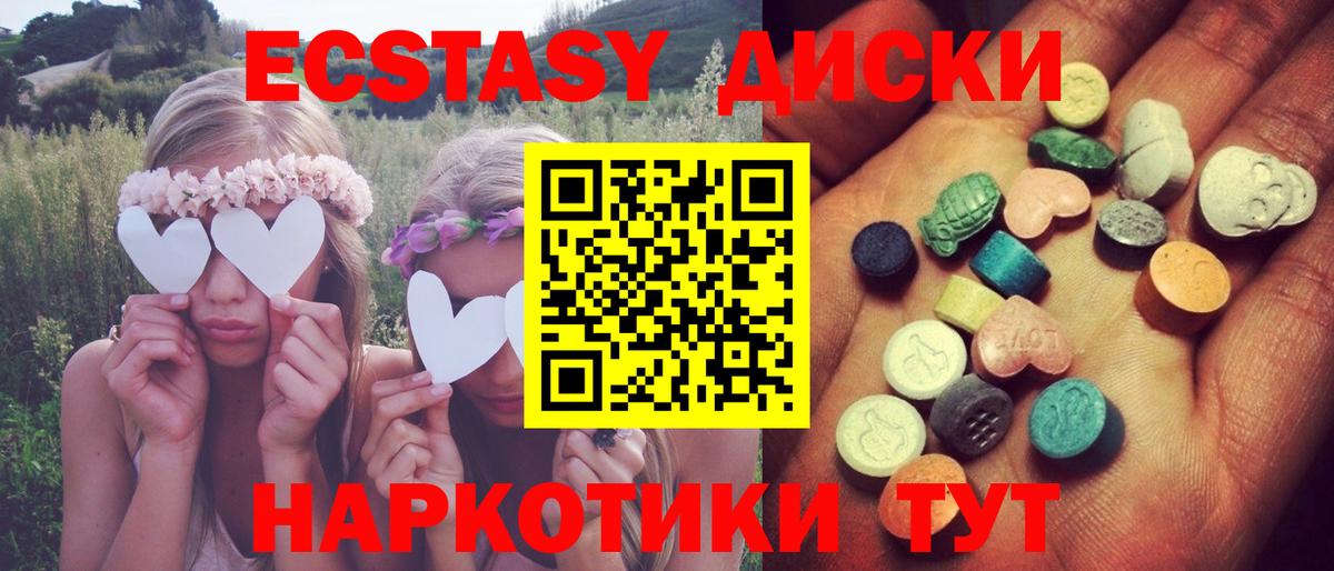 Барабинск  ЭКСТАЗИ XTC  Экстази  Вход с VPN  Экстази бентли 