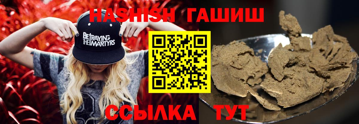 купить  цена  ГАШ VHQ  Вход с VPN  Барабинск 