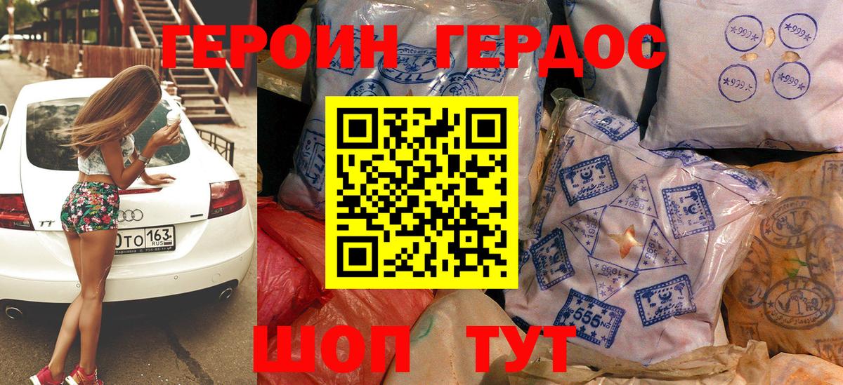 Барабинск  Героин афганец  Вход с VPN 