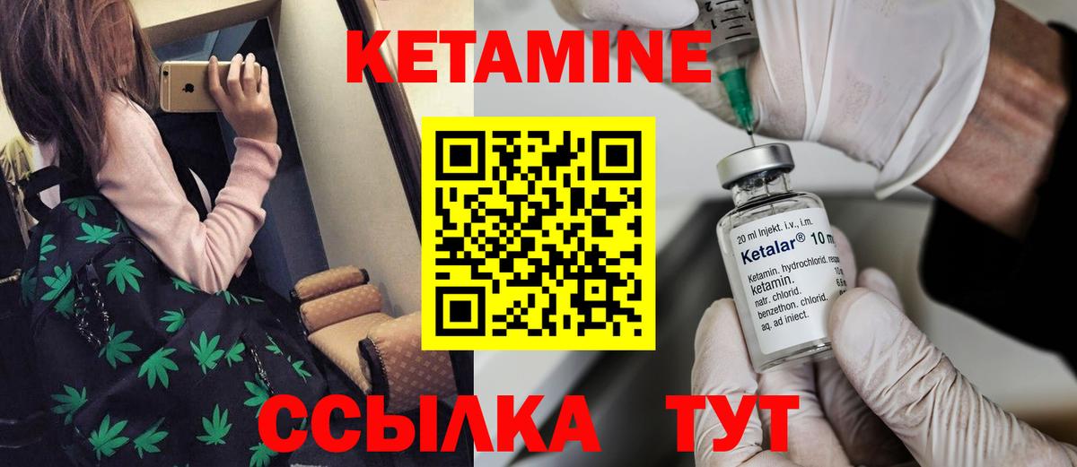 КЕТАМИН VHQ Барабинск