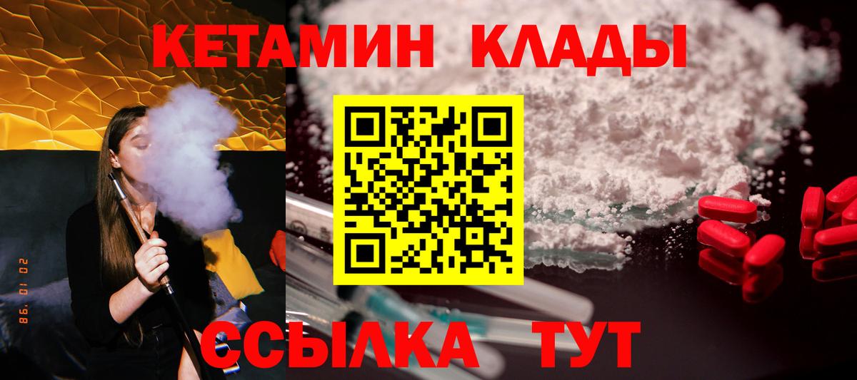 Барабинск  КЕТАМИН ketamine  Вход с VPN  Кетамин ketamine 