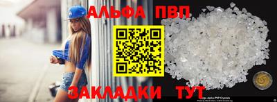 ALPHA PVP Кулебаки