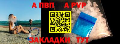 ALPHA PVP Кулебаки