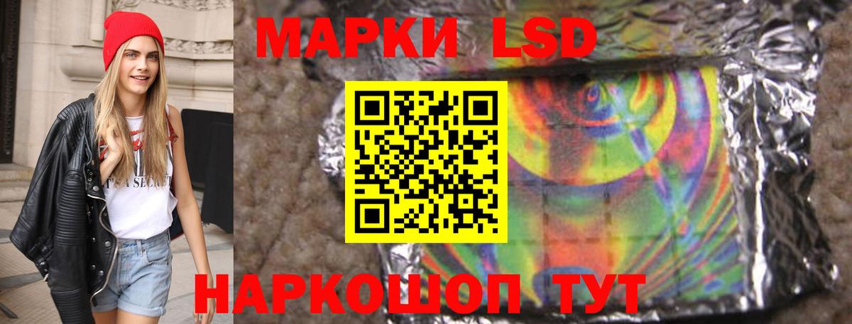 LSD-25 экстази кислота Барабинск
