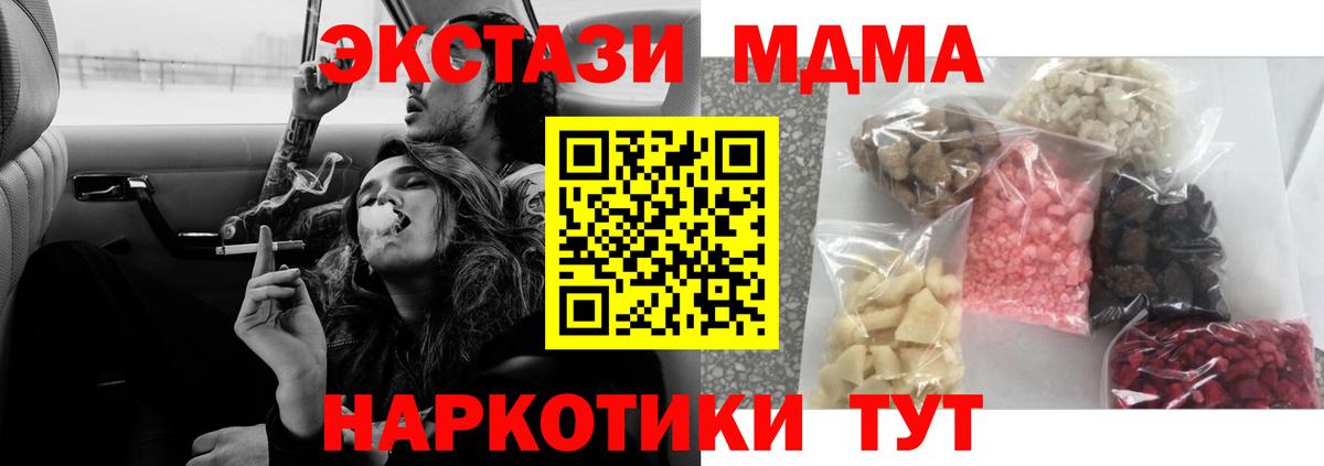 MDMA кристаллы  МДМА Molly  Барабинск  Вход с VPN 