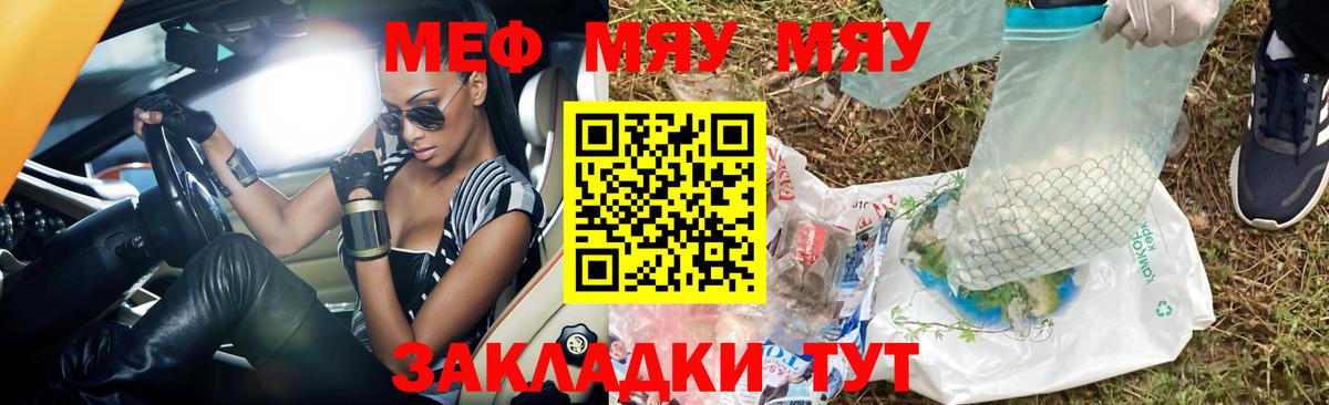 Меф мяу мяу кристаллы Барабинск