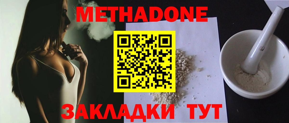 Метадон кристалл  Метадон кристалл  Вход с VPN  Барабинск 