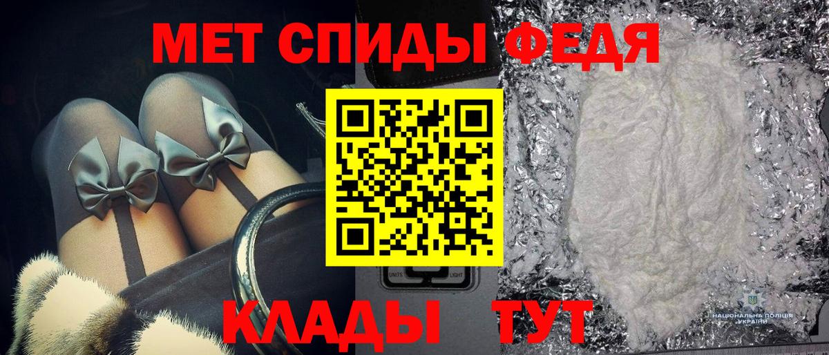 МЕТАМФЕТАМИН мет Барабинск
