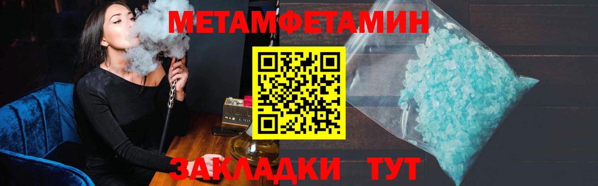 Барабинск  Первитин  Вход с VPN  МЕТАМФЕТАМИН витя 