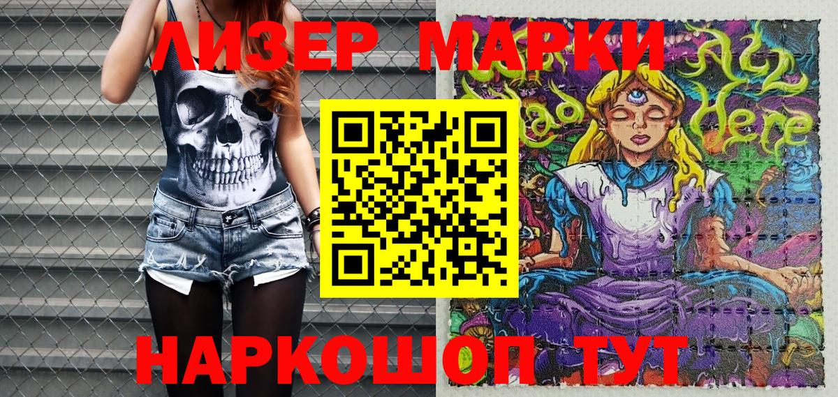 Марки 25I-NBOMe 1,8мг Барабинск