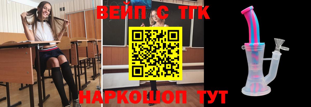 Барабинск  Дистиллят ТГК гашишное масло  Вход с VPN  ТГК жижа 