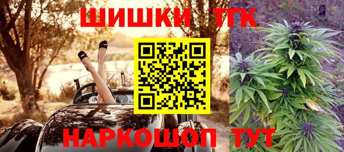 Бошки Шишки AK-47  Вход с VPN  Марихуана планчик  Канабис MAZAR  Барабинск 